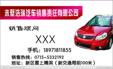 汽車銷售 視覺營銷的力量與策略
