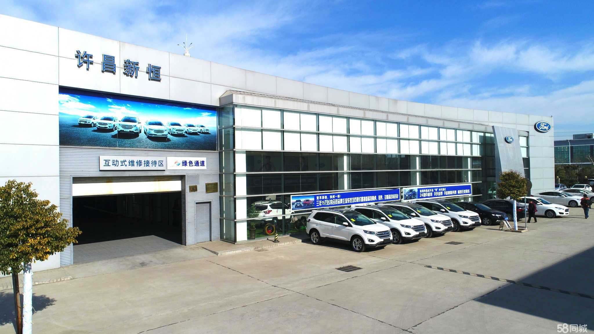 許昌市恒力汽車銷售服務